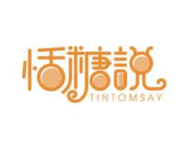 恬糖说 TINTOMSAY
