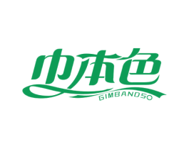 巾本色 GIMBANDSO