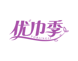 优巾季 YORJINGIF