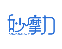 妙摩力 MIUMORLIY 第10类医疗器械商标转让 注册号63513531