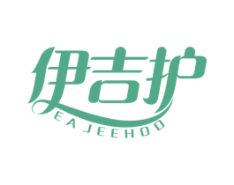 伊吉护 EAJEEHOO