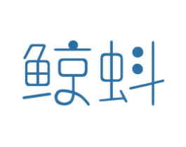 鲸蚪
