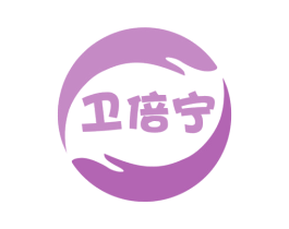 卫倍宁 第35类广告贸易商标转让 注册号66071007