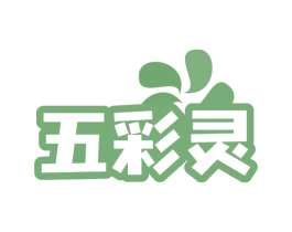 五彩灵 第09类科学仪器商标转让 注册号66162839