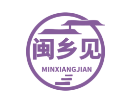 闽乡见 第35类广告贸易商标转让 注册号64768671