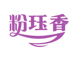 粉珏香 第30类小食配料商标转让 注册号60217852