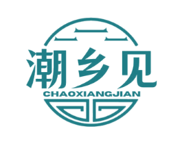 潮乡见 第30类小食配料商标转让 注册号60703974