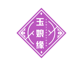 玉娘缘 第29类食品商标转让 注册号63392376