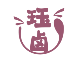 珏卤 第29类食品商标转让 注册号64033437