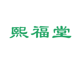 熙福堂 第05类医药商标转让 注册号15684069