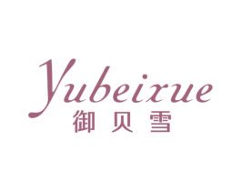 御贝雪 第05类医药商标转让 注册号59241893