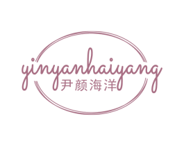 尹颜海洋