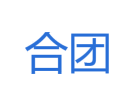合团 第09类科学仪器商标转让 注册号25010954
