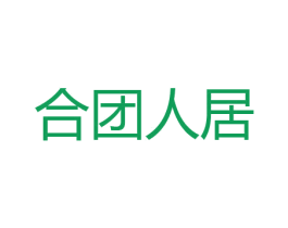 合团人居 第09类科学仪器商标转让 注册号25025626