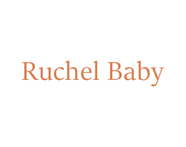 RUCHEL BABY 第10类医疗器械商标转让 注册号65943584