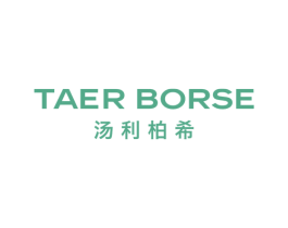 汤利柏希 TAER BORSE 第25类服装鞋帽商标转让 注册号60027273