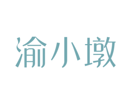 渝小墩