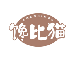 馋比猫