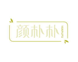颜朴朴 第35类广告贸易商标转让 注册号65940674