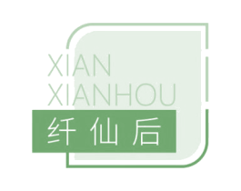 纤仙后