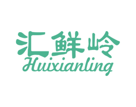 汇鲜岭 第30类小食配料商标转让 注册号59358325