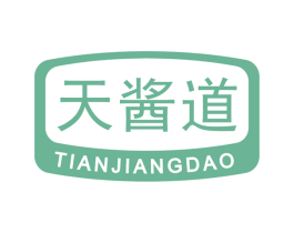 天酱道 第30类小食配料商标转让 注册号63854888