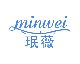 珉薇 第03类化妆品商标转让 注册号64758804