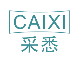 采悉