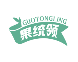 果统领 第30类小食配料商标转让 注册号57588939