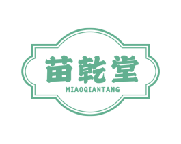 苗乾堂 第30类小食配料商标转让 注册号62422095