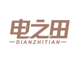 电之田 第09类科学仪器商标转让 注册号58036633
