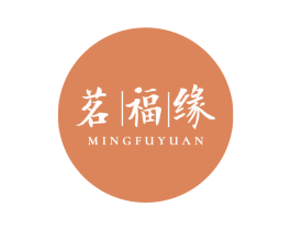 茗福缘 第30类小食配料商标转让 注册号64206706