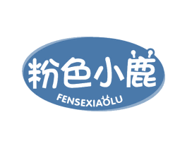 粉色小鹿 第05类医药商标转让 注册号64261455