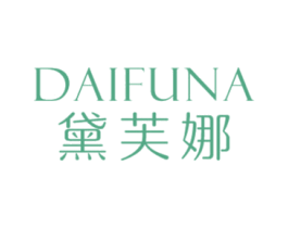 黛芙娜