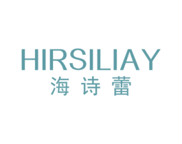 海诗蕾 HIRSILIAY 第10类医疗器械商标转让 注册号44871348