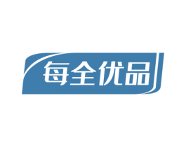 每全优品