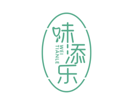 味添乐 第30类小食配料商标转让 注册号46050402