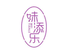 味添乐 第29类食品商标转让 注册号46056807