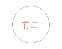 冇二 第29类食品商标转让 注册号32703834