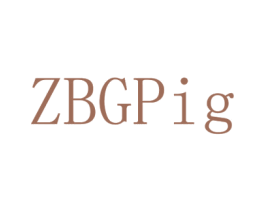 ZBGPIG 第25类服装鞋帽商标转让 注册号36122121