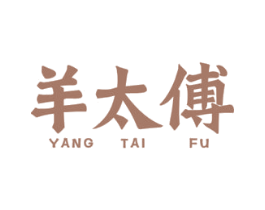 羊太傅