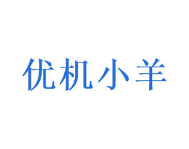 优机小羊