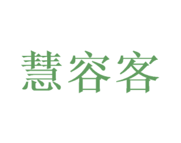 慧容客 第28类体育玩具商标转让 注册号48835084