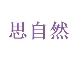 商标效果图