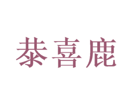 商标效果图