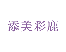商标效果图