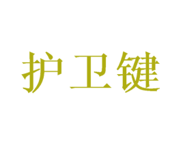 商标效果图