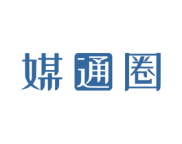 媒通圈 第35类广告贸易商标转让 注册号40167803