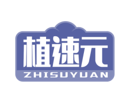 植速元 第30类小食配料商标转让 注册号64476816