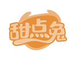 甜点兔 第30类小食配料商标转让 注册号64626001